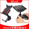 Clip para el mango del interruptor, soporte de agarre para el mando inalámbrico Switch PRO, soporte de pantalla NSlite