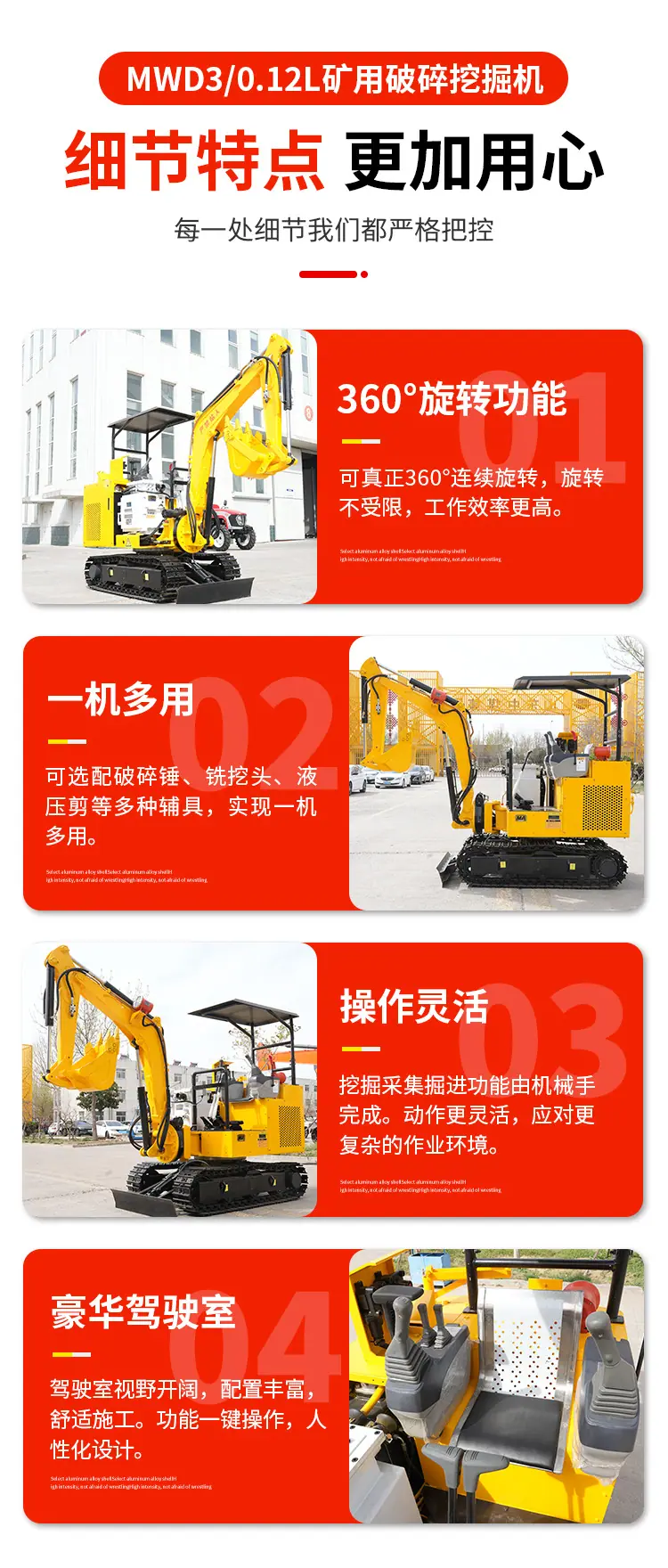 MWD3-0.12L矿用破碎挖掘机详情页jpg_09.jpg