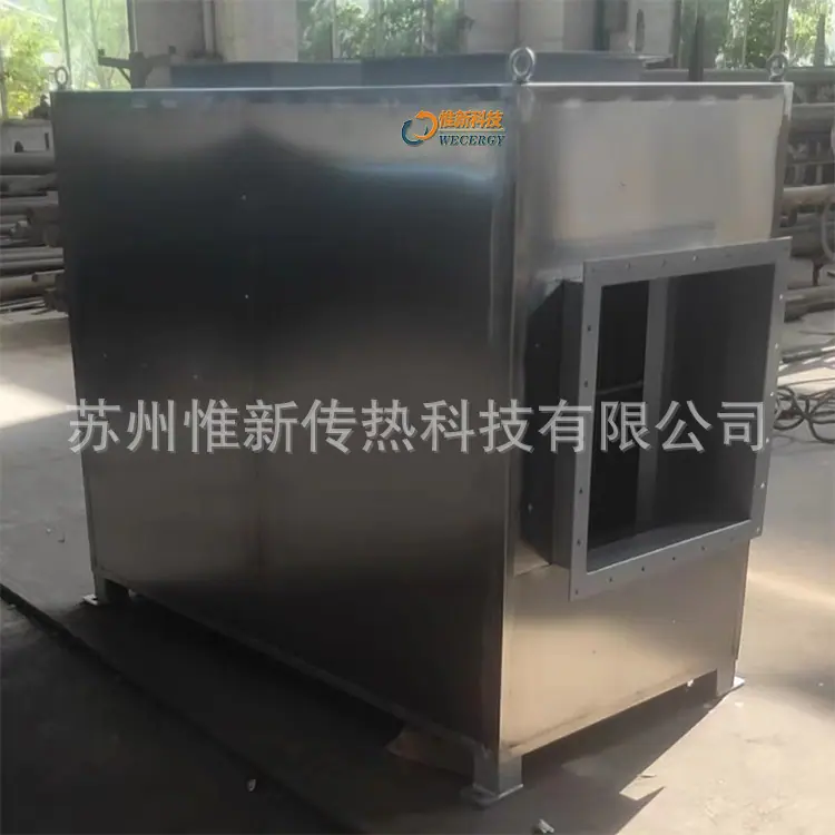空气换热器