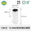 Shida 1/2 Socket Grande para Tornillos de Cabeza Allen Extendido con Liberación Rápida Llave de Carraca Hexagonal Exterior Individual 12.5 Herramienta de Reparación de Automóviles