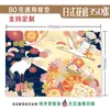 Mantel de Papel Desechable para Comida Estilo Occidental, Mantel de Mesa para el Hogar, Mantel de Papel para Mesa de Comedor para Llevar Estilo Japonés, Mantel de Papel para Comedor