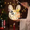 Lanterna de Coelho de Madeira do Festival do Meio do Outono 2026 Novo Modelo Lanterna de Mão Lanterna do Palácio Kit de Material para Artesanato DIY Infantil Personalização