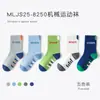 Calcetines de Algodón para Niños Otoño, Calcetines de Media Pantorrilla, Calcetines Deportivos sin Costuras con Letras para Niños, Clase A, Transpirables, Calcetines de Moda, Venta al por Mayor