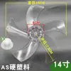 Aspas de Ventilador Eléctrico, Aspas de Ventilador Silenciosas, Ventiladores de Pie, Ventiladores de Mesa, Ventiladores de Pared, Aspas de Ventilador, Accesorios Universales Espesados para Ventilador
