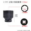 1/2 Llave de Vaso Hexagonal Extendido para Pistola de Aire Pequeña Llave Eléctrica Neumática Grado Industrial 28/29/34/38 Vaso de Llave