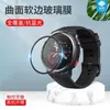 Adecuado para Mibro Gs Watch Xiaoxun Gt Película Suave Cerámica Plegado Térmico Curvo Película Protectora de PMMA Película de Hidrogel Película Templada