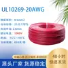 Cable Digital Ul10269 2/4/6/8/10/12/14/16/18/20Awg Cable Digital de Alto Voltaje para Nueva Energía