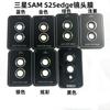 Adecuado para Samsung S25 Película para Lente Flip5 Cámara Trasera Fold4 Samsung Otros Modelos Película para Lente Secundaria