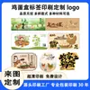 Caja de Empaque de Huevos Sello de Cintura Impreso Personalizado Autoadhesivo Marca Registrada Huevo de Codorniz Autoadhesivo Huevo de Ganso y Pato Universal Etiqueta Adhesiva