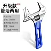 Llave inglesa ajustable Dvb Manual de 5 pulgadas 6 pulgadas 8 pulgadas Apertura grande Mango corto Doble uso Universal para baño