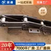 Fábrica de Origen Personaliza Cadenas de Rodillos para Elevadores No Estándar y Cadenas Transportadoras de Placas Curvadas Doble Cara. Se admite la inspección de fábrica