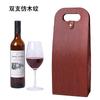 Caja para Vino Tinto, Caja de Cuero, Bolsa Plegable para una Sola Botella, Caja de Embalaje Doble para Vino, Bolsa de Cuero para Vino, Caja de Regalo, Botella Doble, En Stock, Portátil