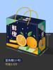 Caja de regalo de fruta naranja, caja de embalaje universal, 10 kg, caja vacía de naranja navel Gannan, caja de cartón, logotipo personalizado al por mayor
