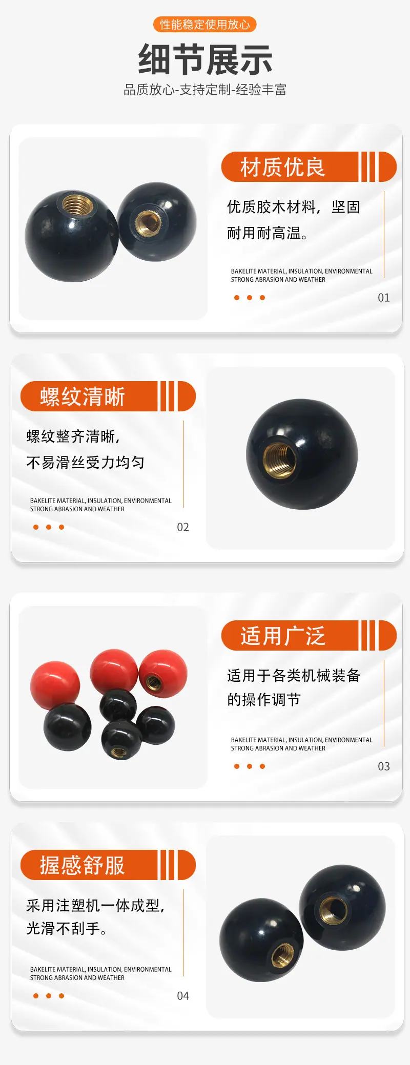手柄球_09.jpg