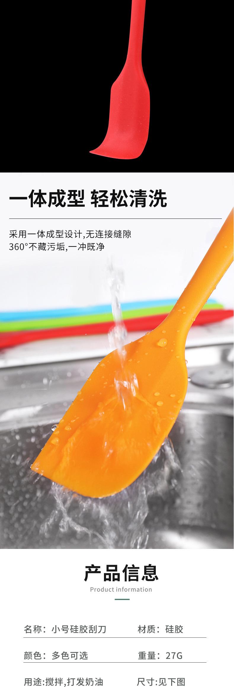 小号硅胶刷_05