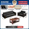 Combinação de Sofá de Escritório e Mesa de Centro Simples de Couro Estilo Chinês Novo Sofá de Escritório Recepção 3+1+1
