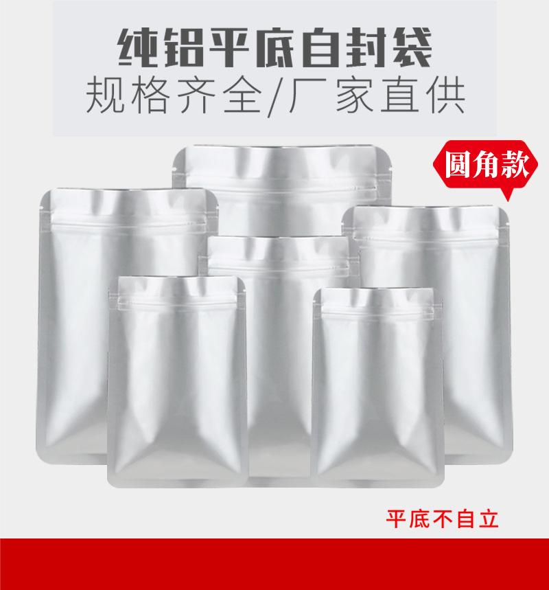 圆角纯铝详情1.jpg