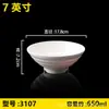 Vajilla de Melamina Tazón para Ramen Comercial Imitación Porcelana Engrosado Resistente a Caídas Malatang Polvo de Caracol Restaurante de Ramen Tazón de Plástico Venta al por Mayor