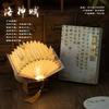 Hua Deng Junior dobrável em forma de ventilador lâmpada de livro Advanced Sense Ancient Style Book Presente de aniversário Handmade DIY Making Material