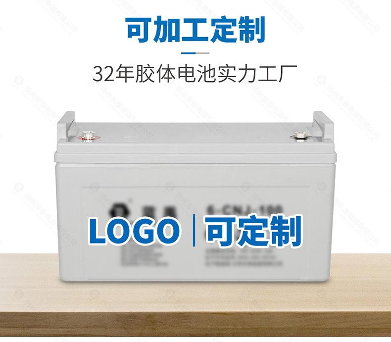 铅酸胶体电池定制_06.jpg