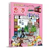 Nuevo Lanzamiento de LibroBúsqueda del Tesoro de Quanzhou: Gran Búsqueda del Tesoro de China Serie de Ciudades 1 Cómic Científico Auténtico Ningxia