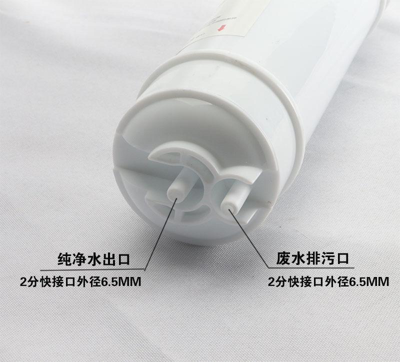 75G一体RO膜78