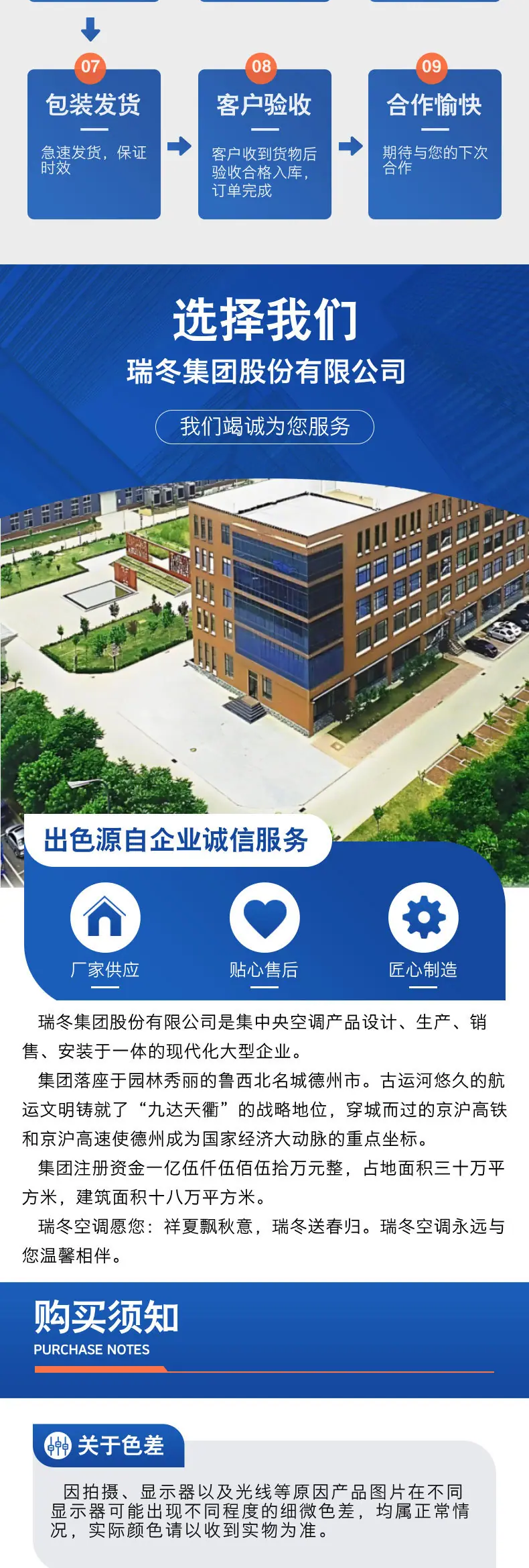 工厂宣传详情页__2025-05-27+15_07_09_0