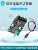 Placa Amplificadora Bluetooth TPA3116 Alta Potência Qualidade Audiófila Áudio Digital 12V24V Canal Duplo Módulo de Áudio DIY