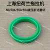 Nuevo 50 504 550 554 Anillo de Pistón para Cilindro Hidráulico de Tractor Anillo de Sello del Cilindro de Elevación