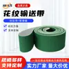 Correia Transportadora com Padrão de Gramado Verde PVC Antiderrapante Resistente ao Desgaste para Subida Correia Transportadora de Larga Dimensão Resistente ao Desgaste e Antiderrapante