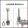 Accesorios para máquina llenadora boquilla de descarga 15 rosca interna neumática líquido pasta máquina vertical horizontal semiautomática máquina alimentadora boquilla pequeña