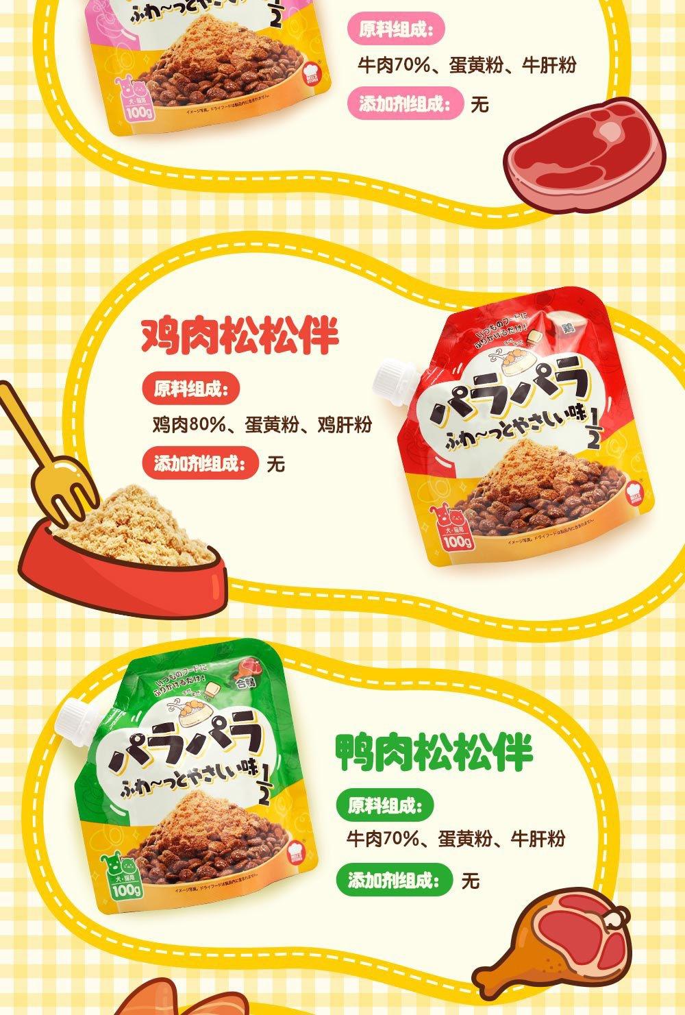 松松伴详情页2_05.jpg