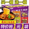 Macarrão de Repolho em Conserva à Moda Antiga, Macarrão de Carne Braiseada Vermelha Embalado, Macarrão Instantâneo para Dormitório Estudantil, Lanche Rápido Sem Cozinhar, Atacado