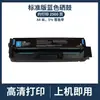 Adecuado para cartucho de tóner Pantum Ctl-2800 Cp2800Dn Cm2800Adw Cm2800Adn