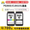 Compatible con cartuchos de tinta Pg860/Cl861Xl, Adecuado para impresoras de inyección de tinta Canon Pixmats5380, Listo para usar tras la instalación