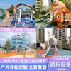 Tobogán Grande de Acero Inoxidable No Estándar, Hecho a Medida, con Tubo de Sonido para Jardín de Infancia, Parque Comunitario y Zonas de Juego Infantiles