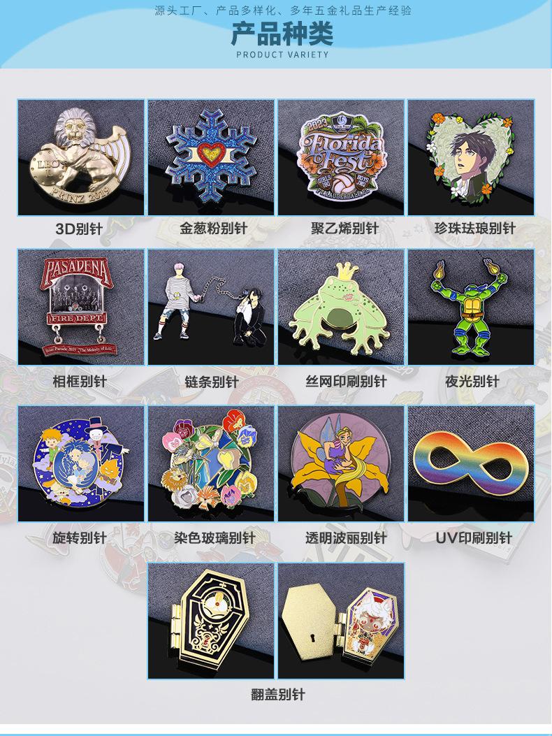 金属徽章定制公司广告胸针胸章胸牌班徽校徽定制
