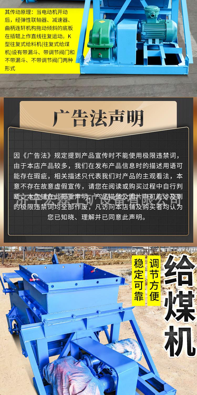 康成给煤机详情1_04.jpg