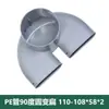 Sistema de Ar Fresco Tubo Escudo Fornecimento de Ar do Solo Tubo Plano Retorno de Ar Superior Tubo Pe Tubo Plano Pe 108X50 Tubo Corrugado de Parede Dupla