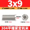 Tornillos de máquina de extremo plano de acero inoxidable 304, Tornillos prisioneros, Tornillos prisioneros hexagonales sin cabeza, Tornillos prisioneros M3M4M5M6