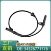34526771776 Adecuado para Bmw X5 X6 E70 E71 F15 Sensor ABS Sensor de Velocidad de Rueda