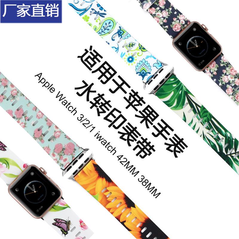水转印表带