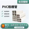 Tubo de rejilla de cuatro orificios Pvc Roscado poroso Tubo de rejilla de seis orificios nueve orificios Venta al por mayor Comunicación Roscado reservado