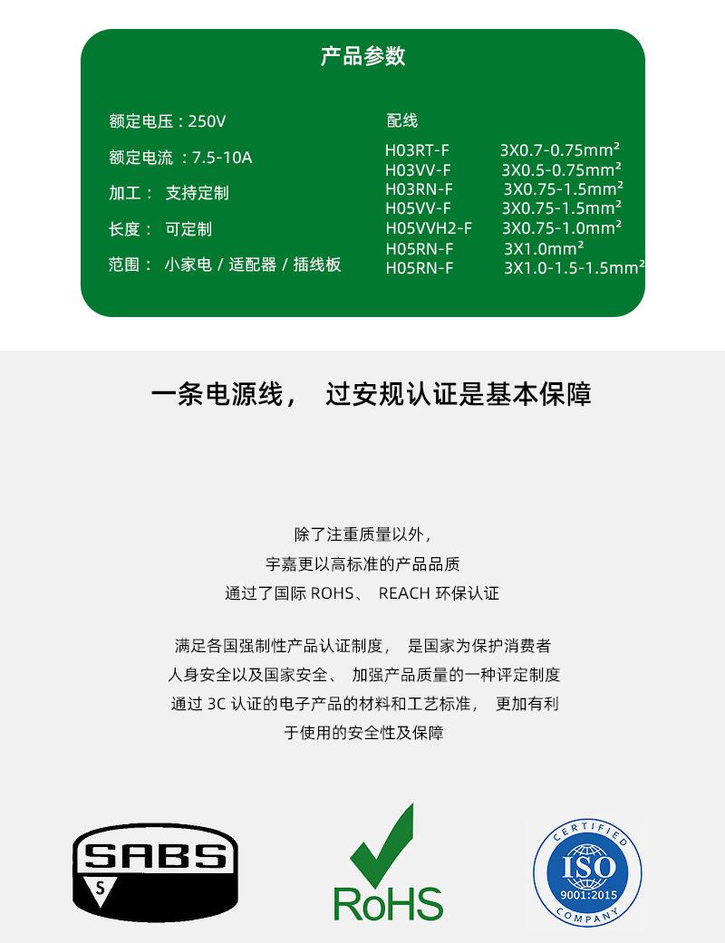 大南非三插品字尾电源线