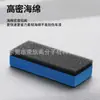 Esponja para Coche Bloque de Esponja con Recubrimiento de Cristal para Superficie de Pintura de Coche Esponja para Recubrimiento de Vidrio No Se Puede Limpiar con Toallita Herramienta de Limpieza para Coche Adhesiva