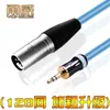 Cable de Audio Yongwei de 3.5 mm a XLR Macho para Conectar Teléfonos Móviles, Computadoras, Cámaras, Puertos de Micrófono a Consolas de Mezcla, Altavoces y Sistemas de Audio