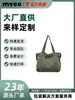 Bolso Cruzado de Lona Estilo Japonés Nuevo para Primavera y Otoño con Logo Personalizado, Bolso Mensajero Grueso y Duradero, Bolso de Herramientas Vintage