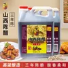 Vinagre Aged Donggu Shanxi, Barril de 2,5 Litros com Vinagre Velho Embalado, Vinagre Envelhecido por Três Anos, Vinagre Velho Fermentado, Vinagre Puro de Grãos para Dumplings