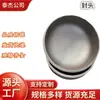 Tampas de extremidade de aço inoxidável, aço carbono, aço liga, material de liga à base de níquel, tampas de extremidade em forma oval cônica