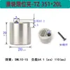 TZ351 Clip Limitador 16C/16F/20F/20L Estándar Japonés Estándar Europeo Clip de Viaje Clip Deslizador Posicionamiento Límite Bola Accesorios